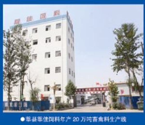 莘县莘佳饲料年产30万吨畜禽料生产线