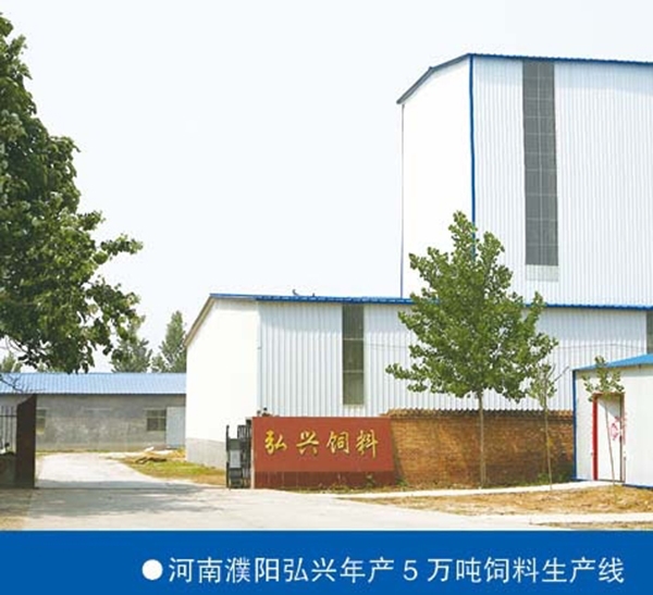 河南濮阳弘兴年产5万吨饲料生产线